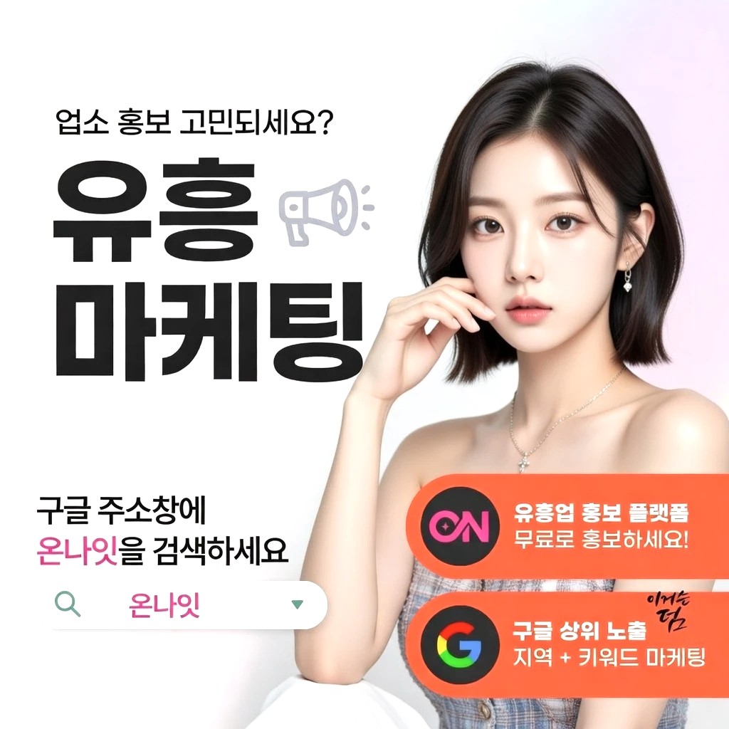 동탄 하이쩜오 프리미엄 안내