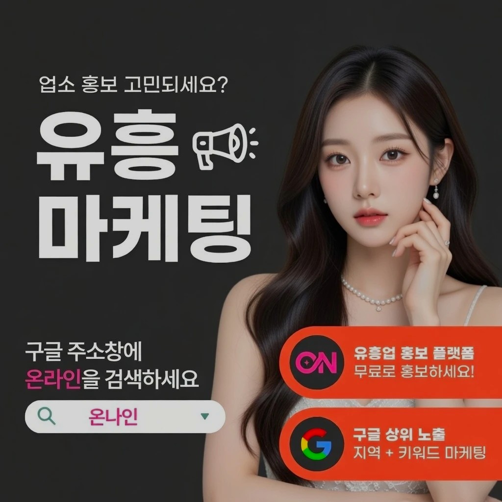 동탄 하이퍼블릭 인기 업소 정보