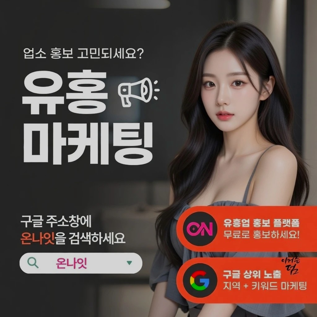 동탄 일프로 인기 업소 정보