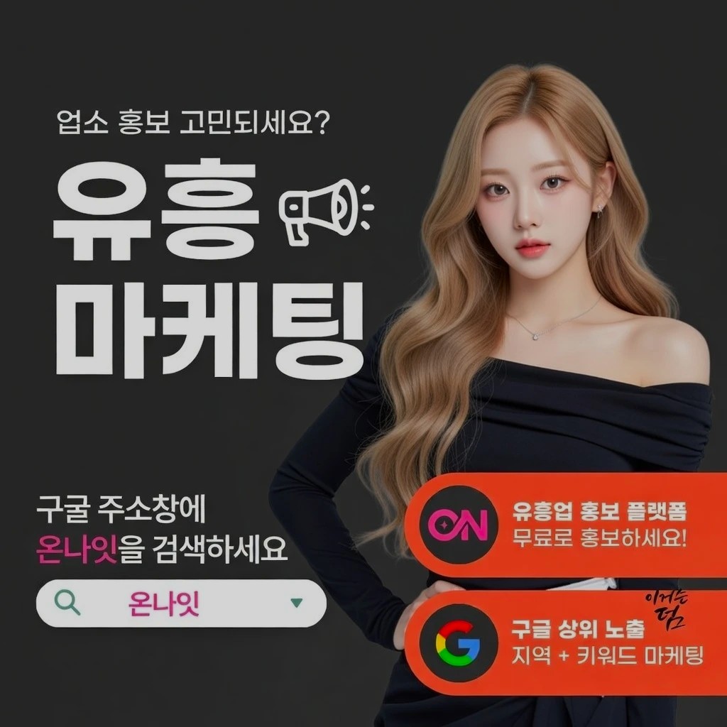 동탄 중빠 인기 업소 정보