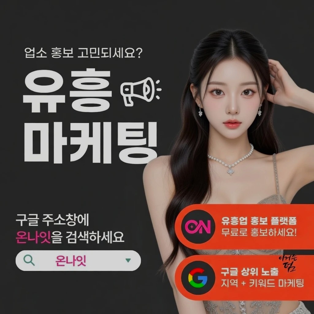 동탄 퍼블릭 인기 업소 정보