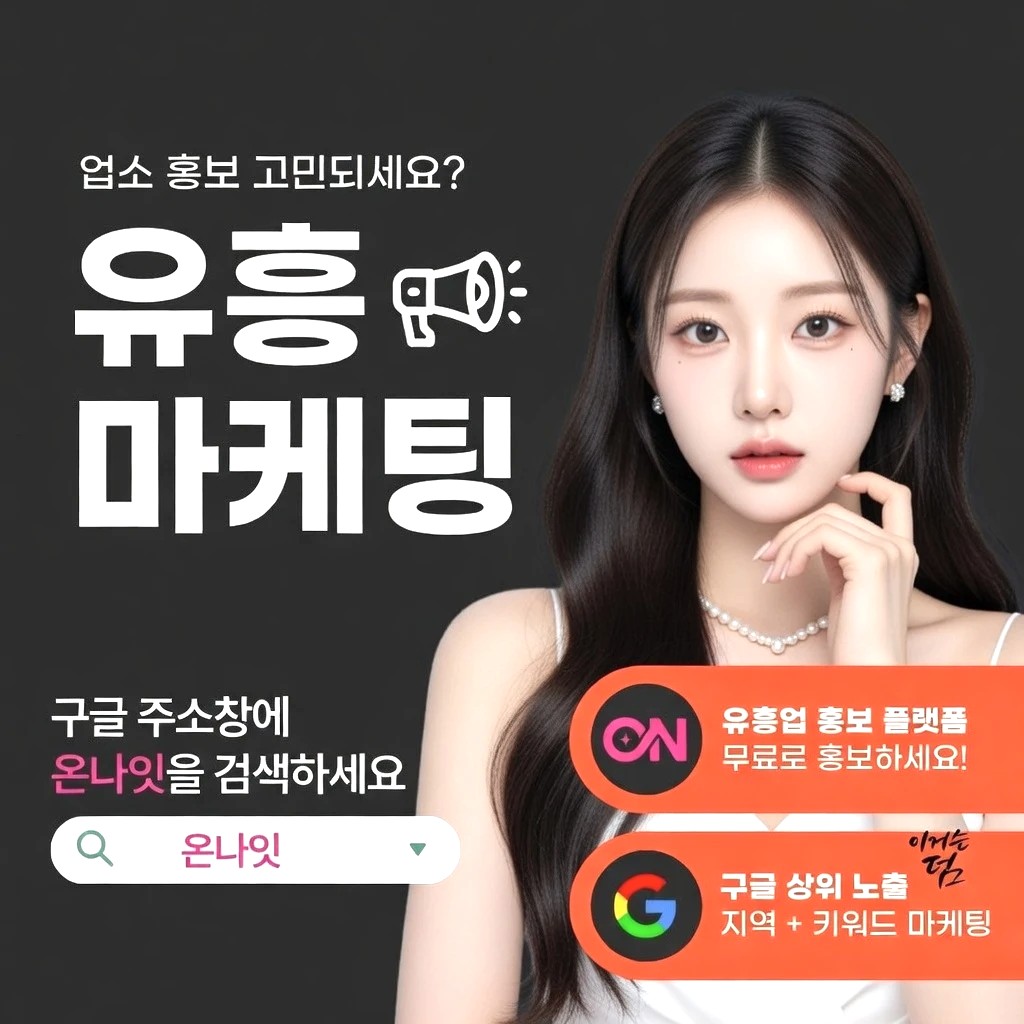 동탄 셔츠룸 프리미엄 안내