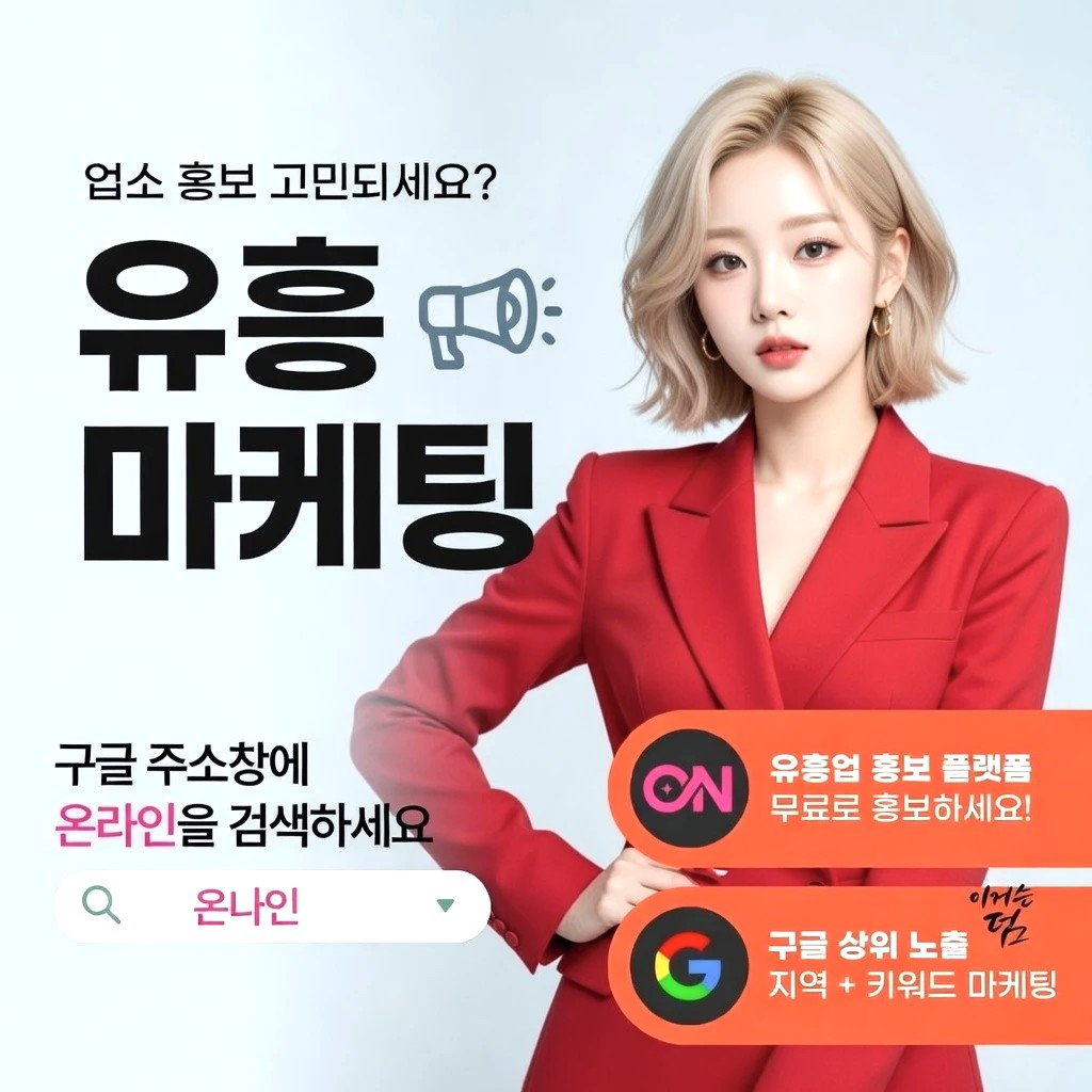 둔산동 아빠방 프리미엄 안내