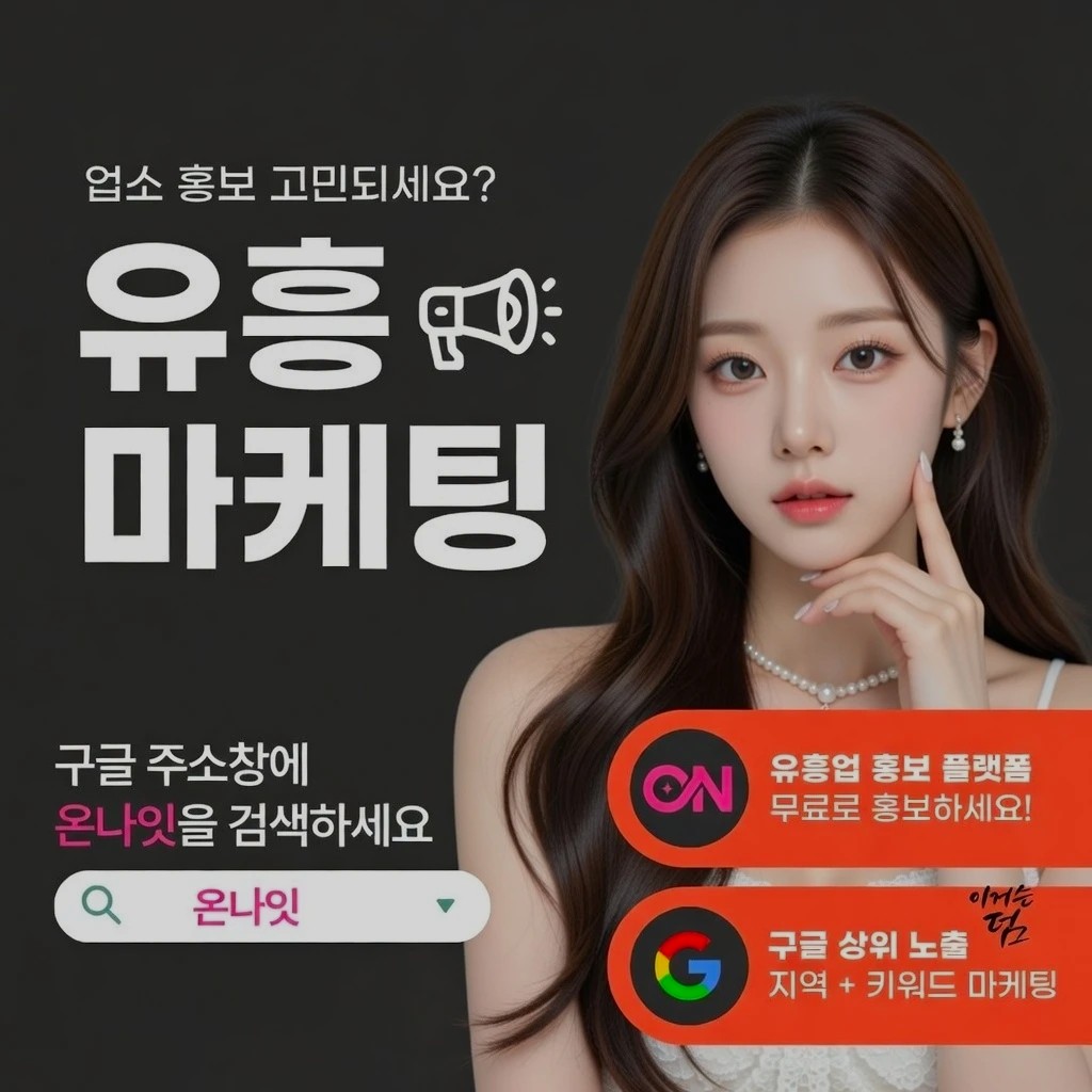 둔산동 아빠방 인기 업소 정보