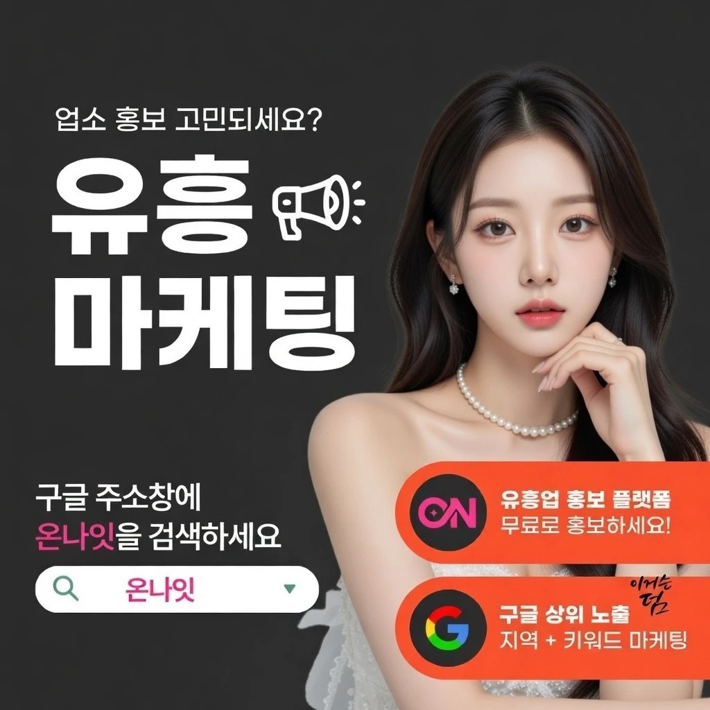 둔산동 아베크 온나잇 추천 업소