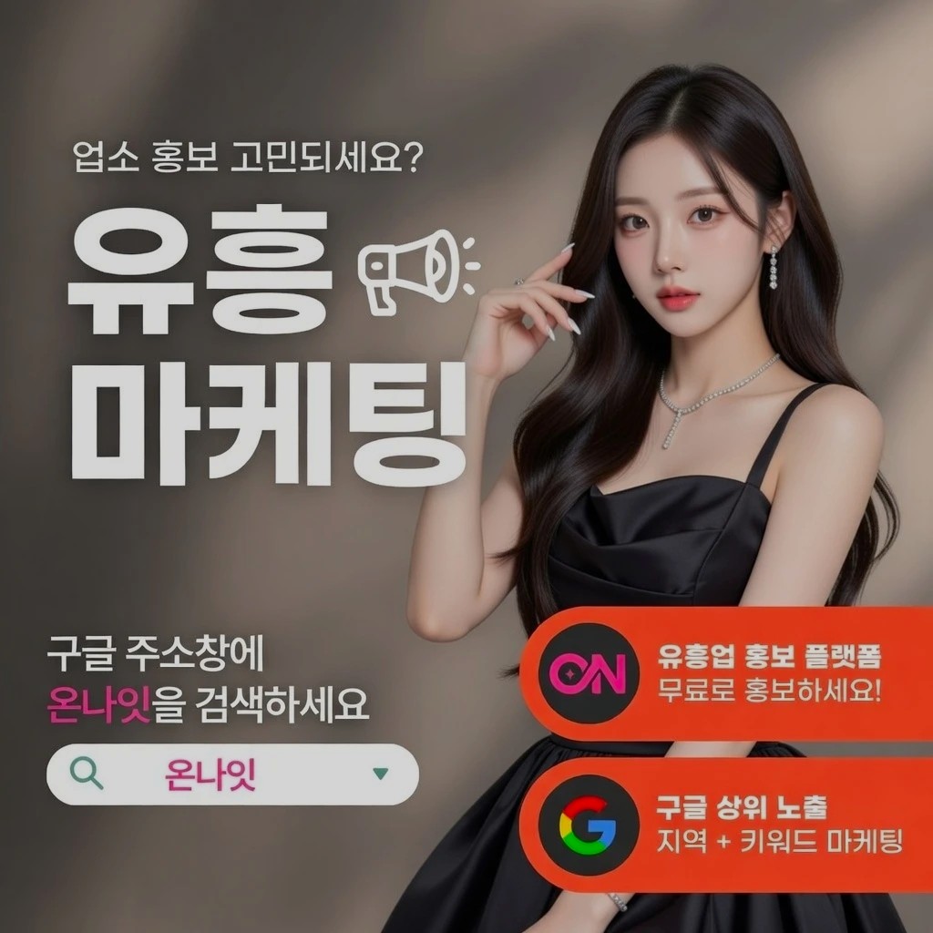 둔산동 아베크 인기 업소 정보