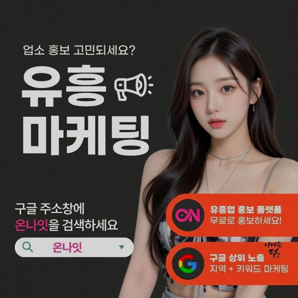 둔산동 기모노룸 인기 업소 정보