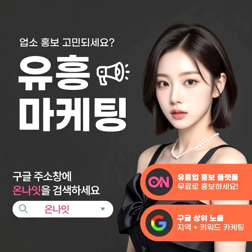 둔산동 하이쩜오 프리미엄 안내