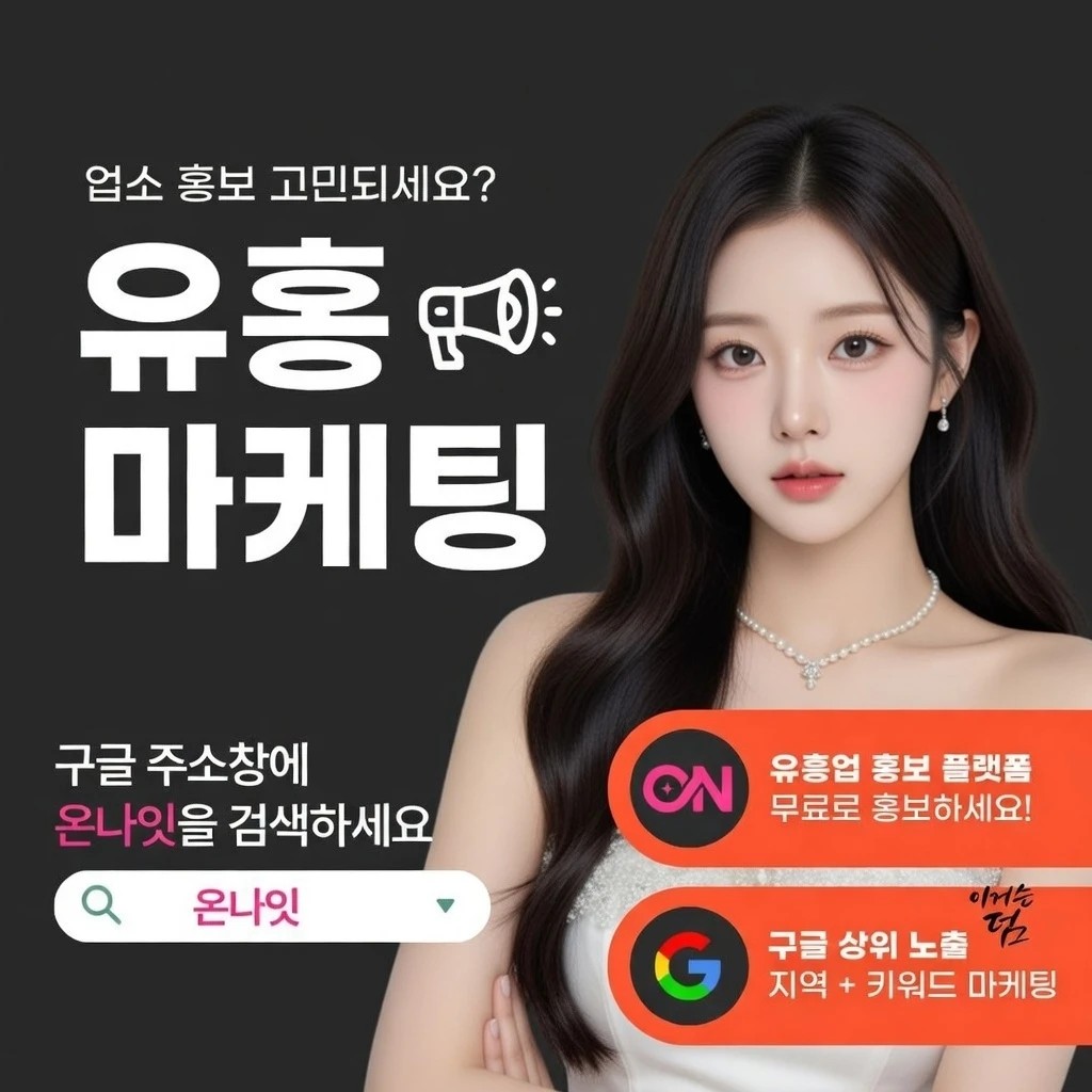 둔산동 하이퍼블릭 온나잇 추천 업소