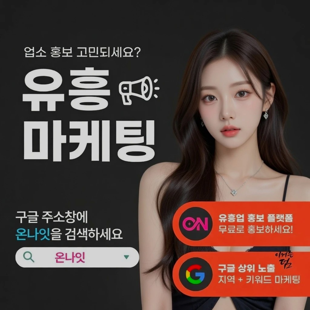 둔산동 일프로 인기 업소 정보