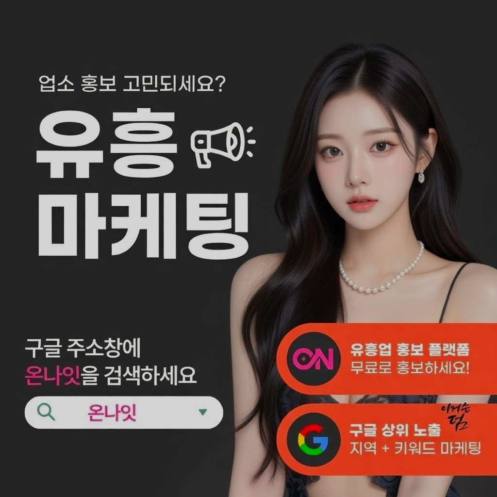 둔산동 쩜오 인기 업소 정보