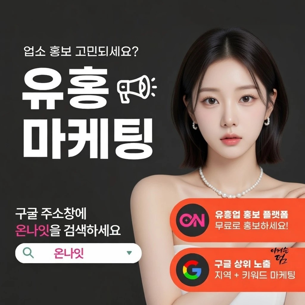 둔산동 레깅스룸 온나잇 추천 업소