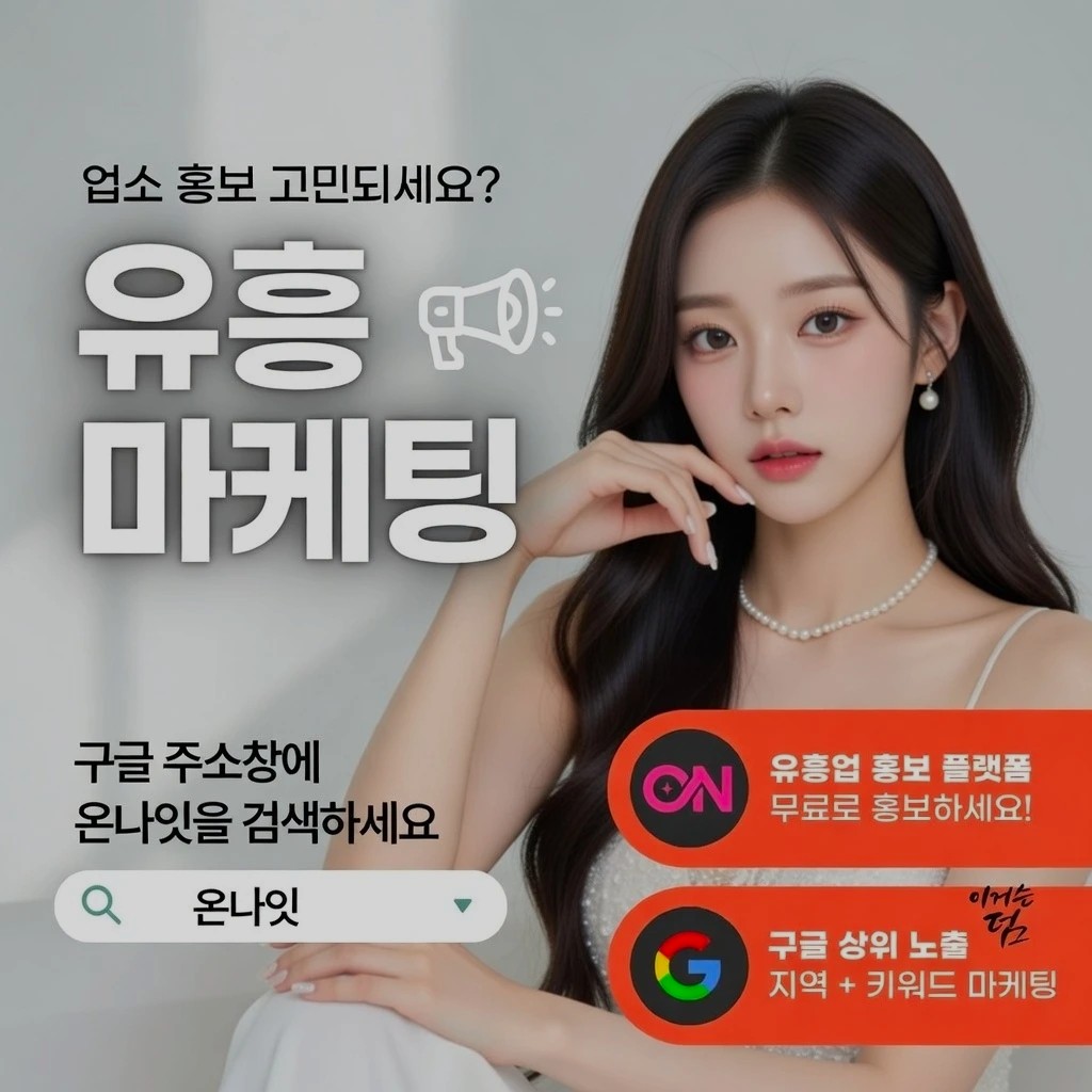 둔산동 레깅스룸 인기 업소 정보