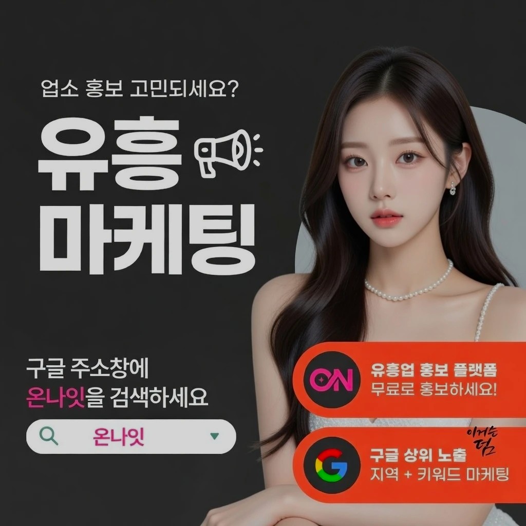 둔산동 룸살롱 인기 업소 정보