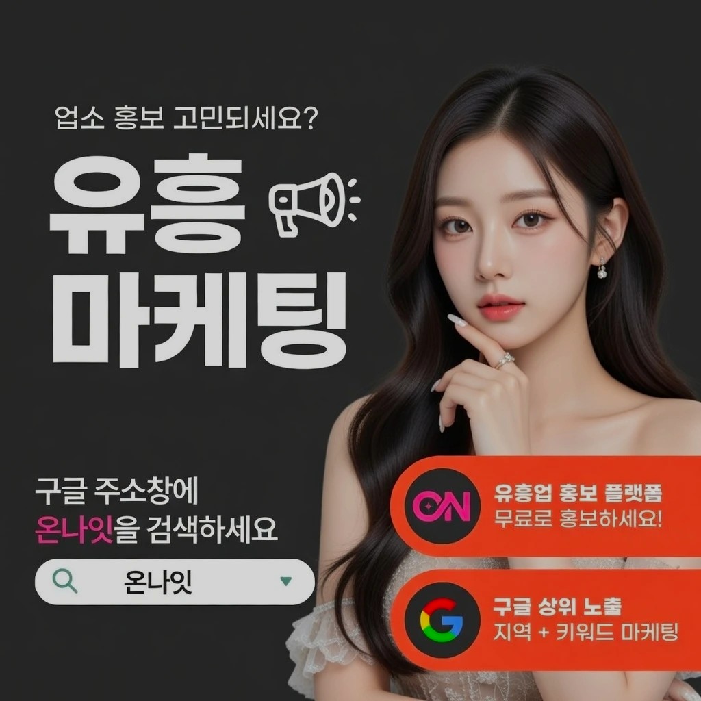 둔산동 셔츠룸 인기 업소 정보