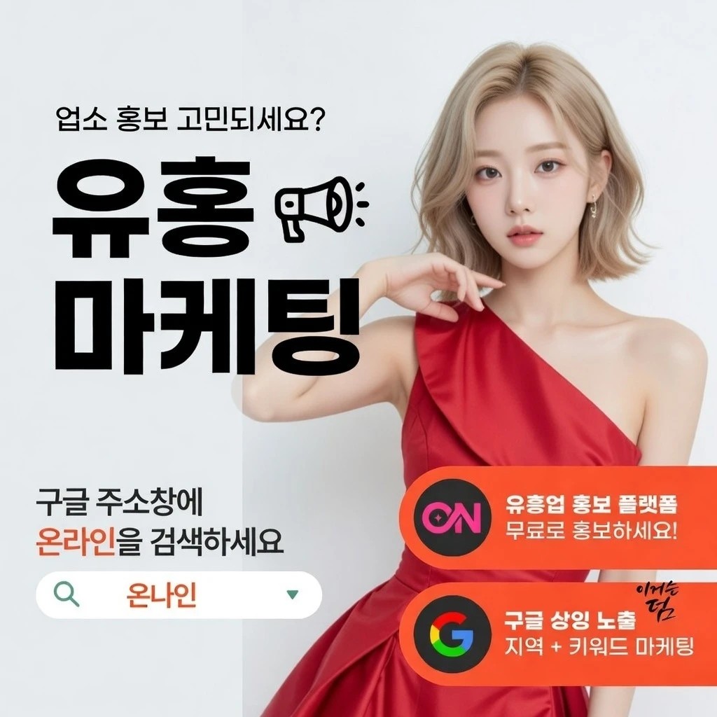 강남 기모노룸 온나잇 추천 업소