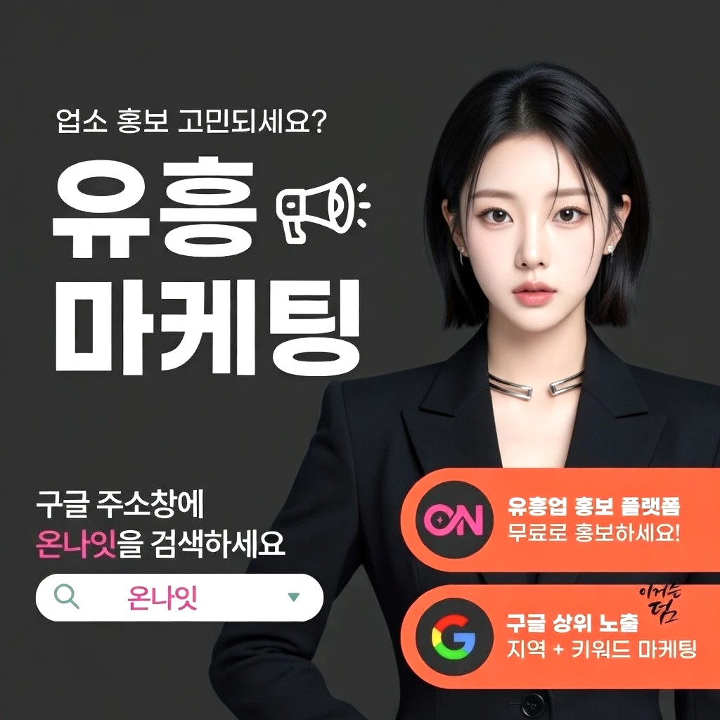 강남 기모노룸 프리미엄 안내