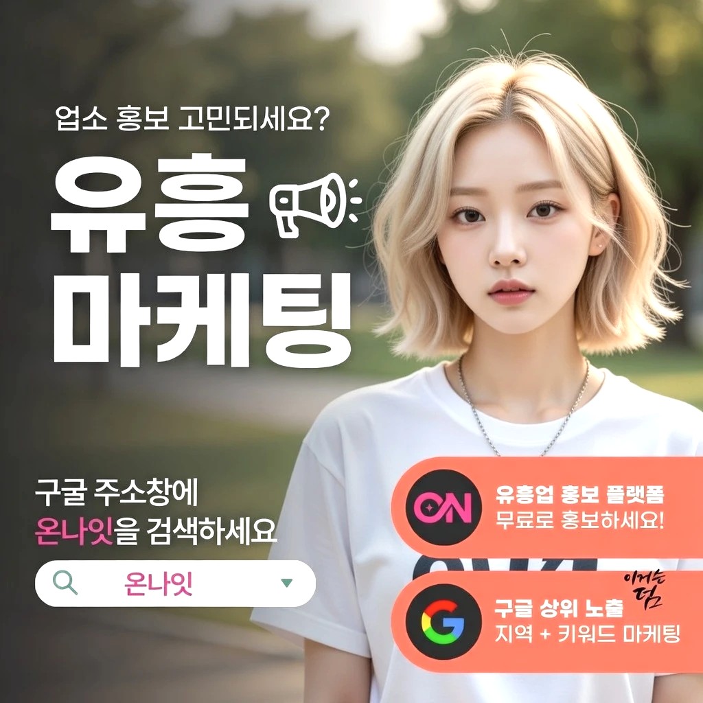 강남 일프로 프리미엄 안내