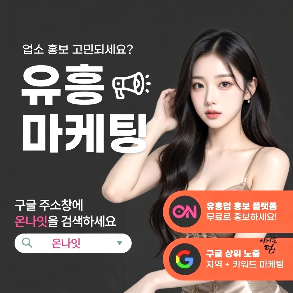 강남 정빠 프리미엄 안내