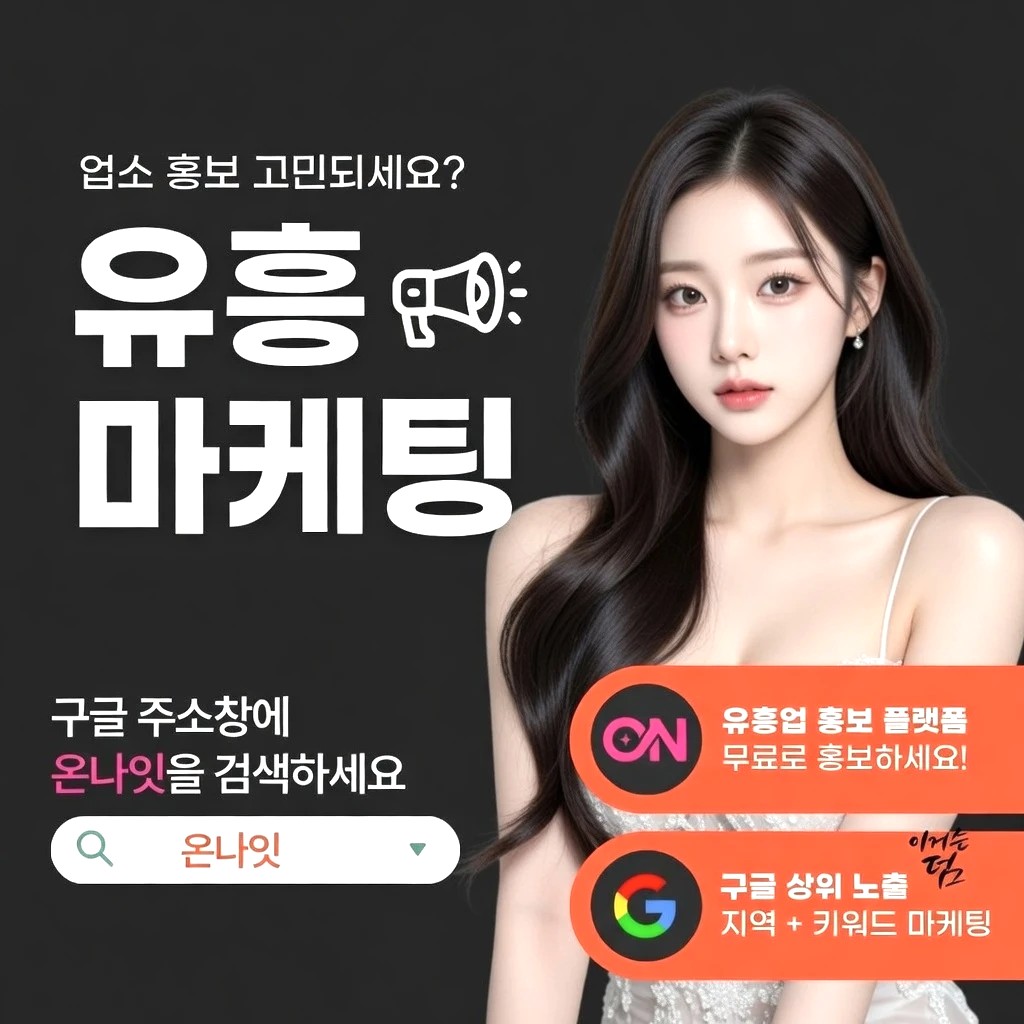 강남 퍼블릭 프리미엄 안내