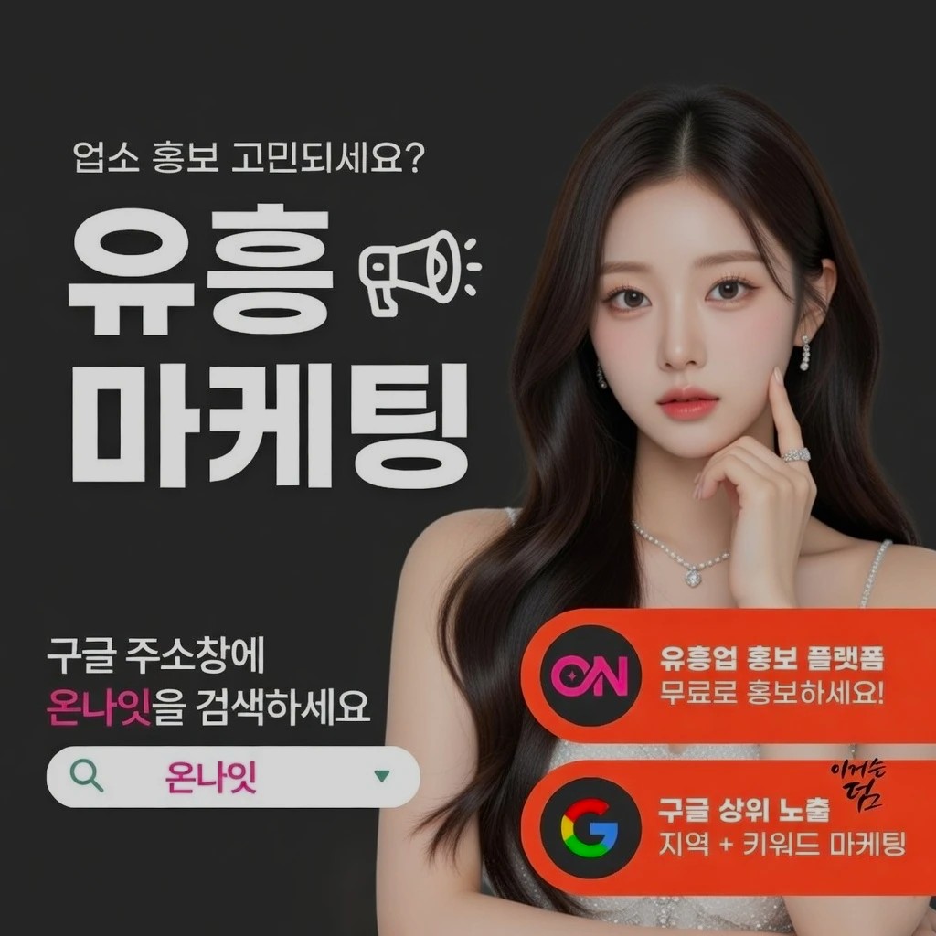 강남 레깅스룸 인기 업소 정보