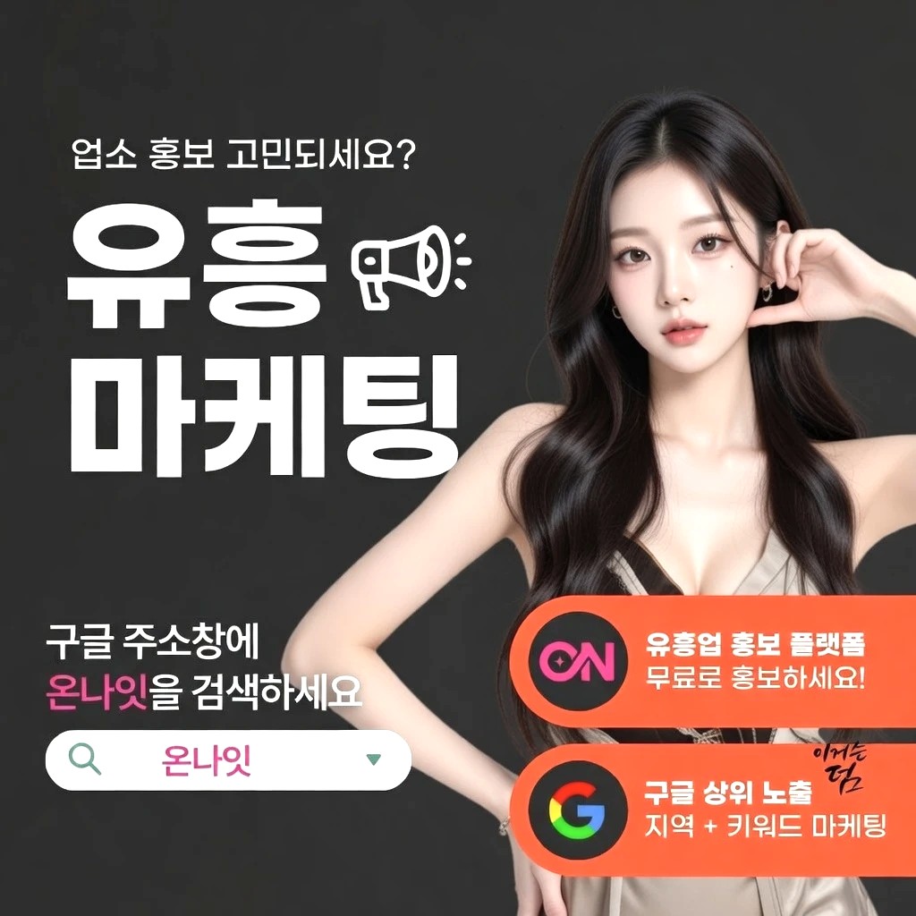 강남 텐카페 프리미엄 안내