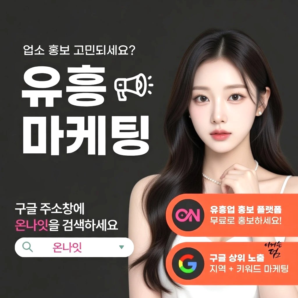 구월동 딥빠 프리미엄 안내