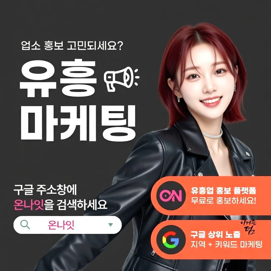 구월동 기모노룸 프리미엄 안내