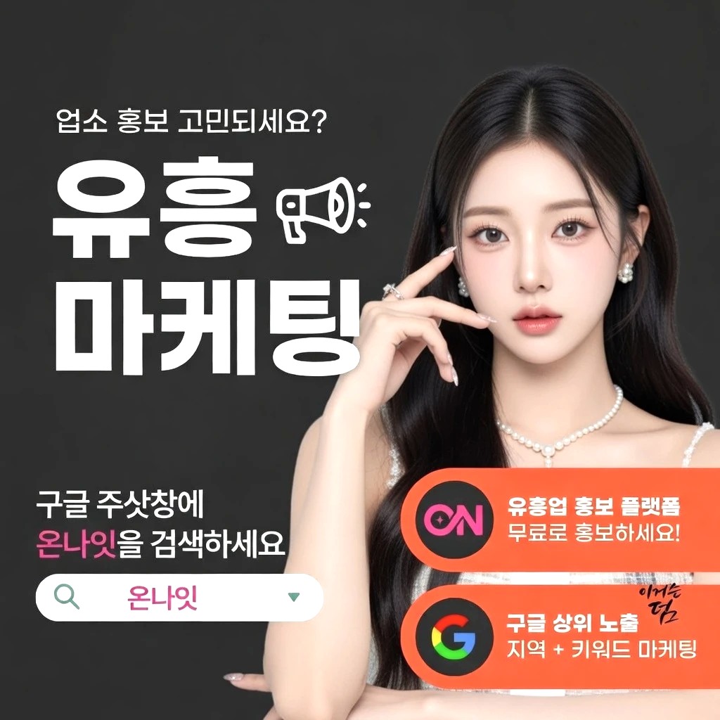 구월동 일프로 프리미엄 안내