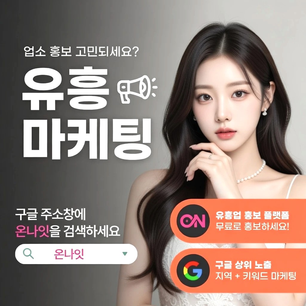 구월동 정빠 프리미엄 안내