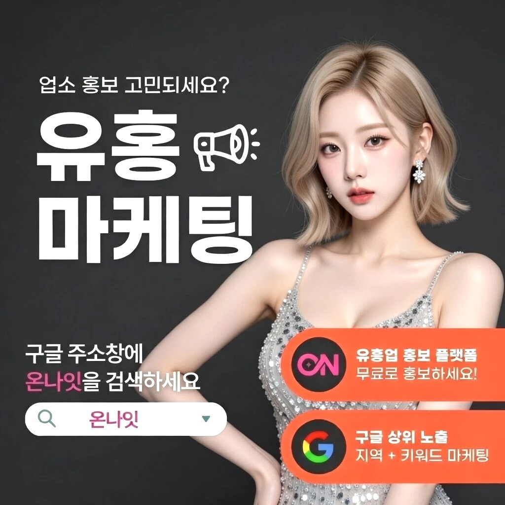 구월동 중빠 프리미엄 안내