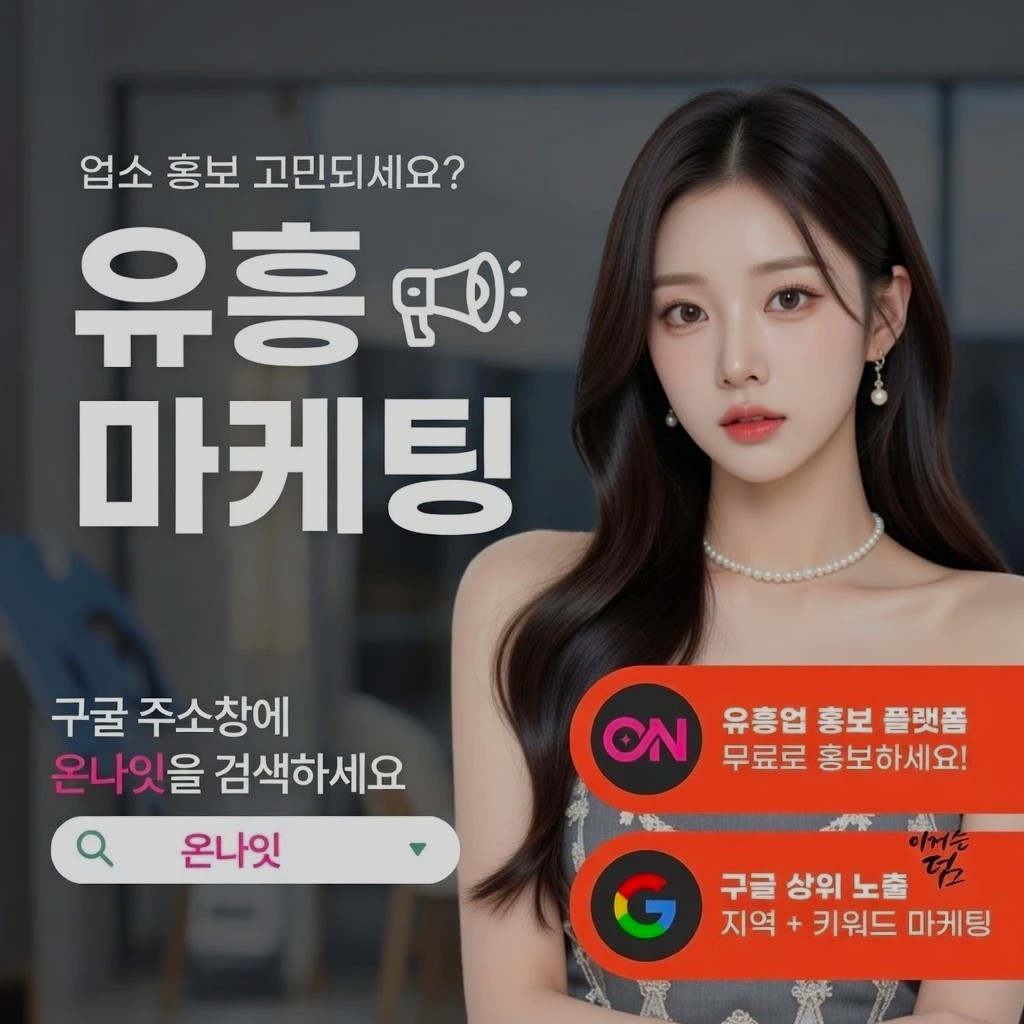 구월동 중빠 인기 업소 정보