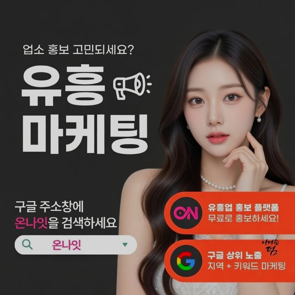 구월동 레깅스룸 인기 업소 정보