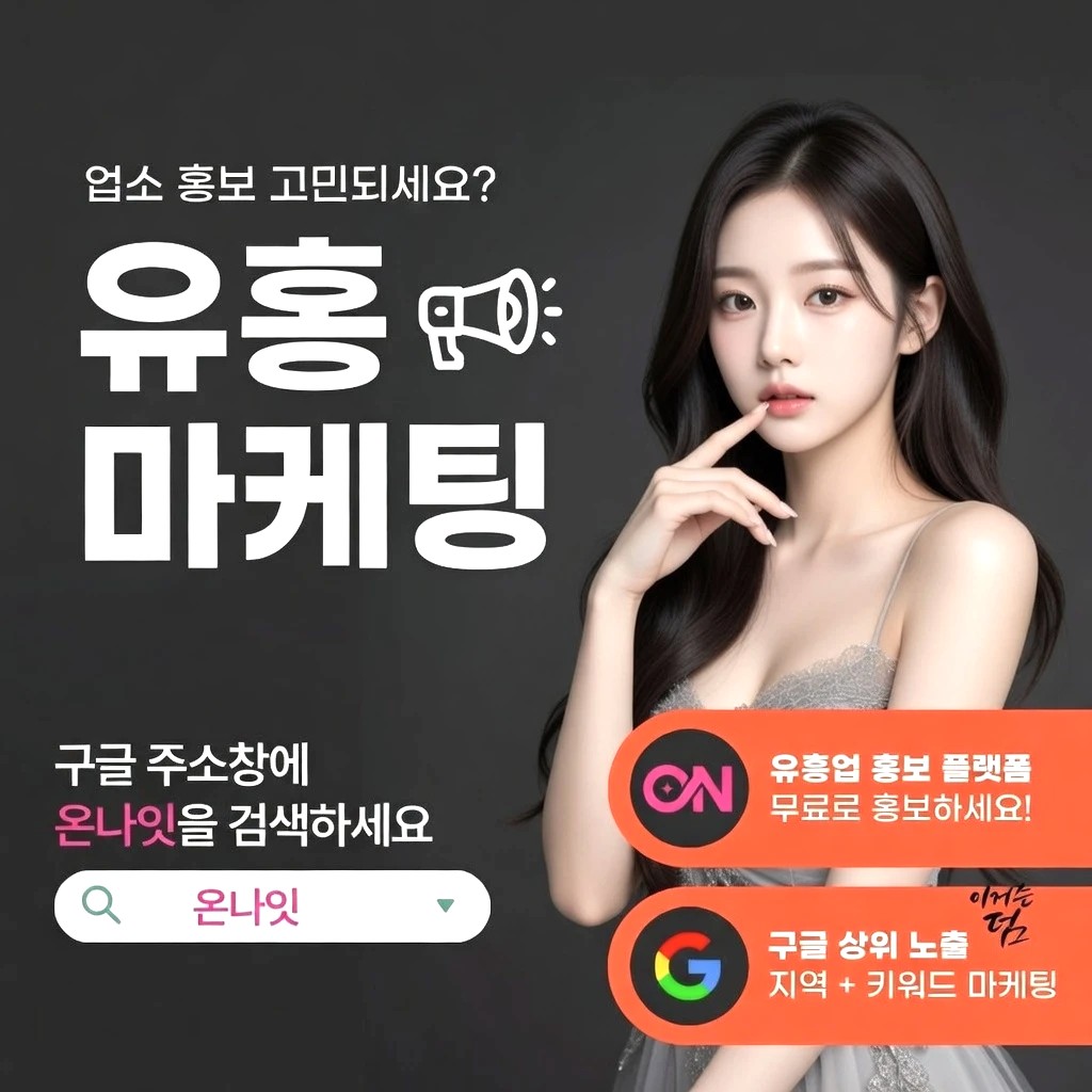 구월동 셔츠룸 프리미엄 안내