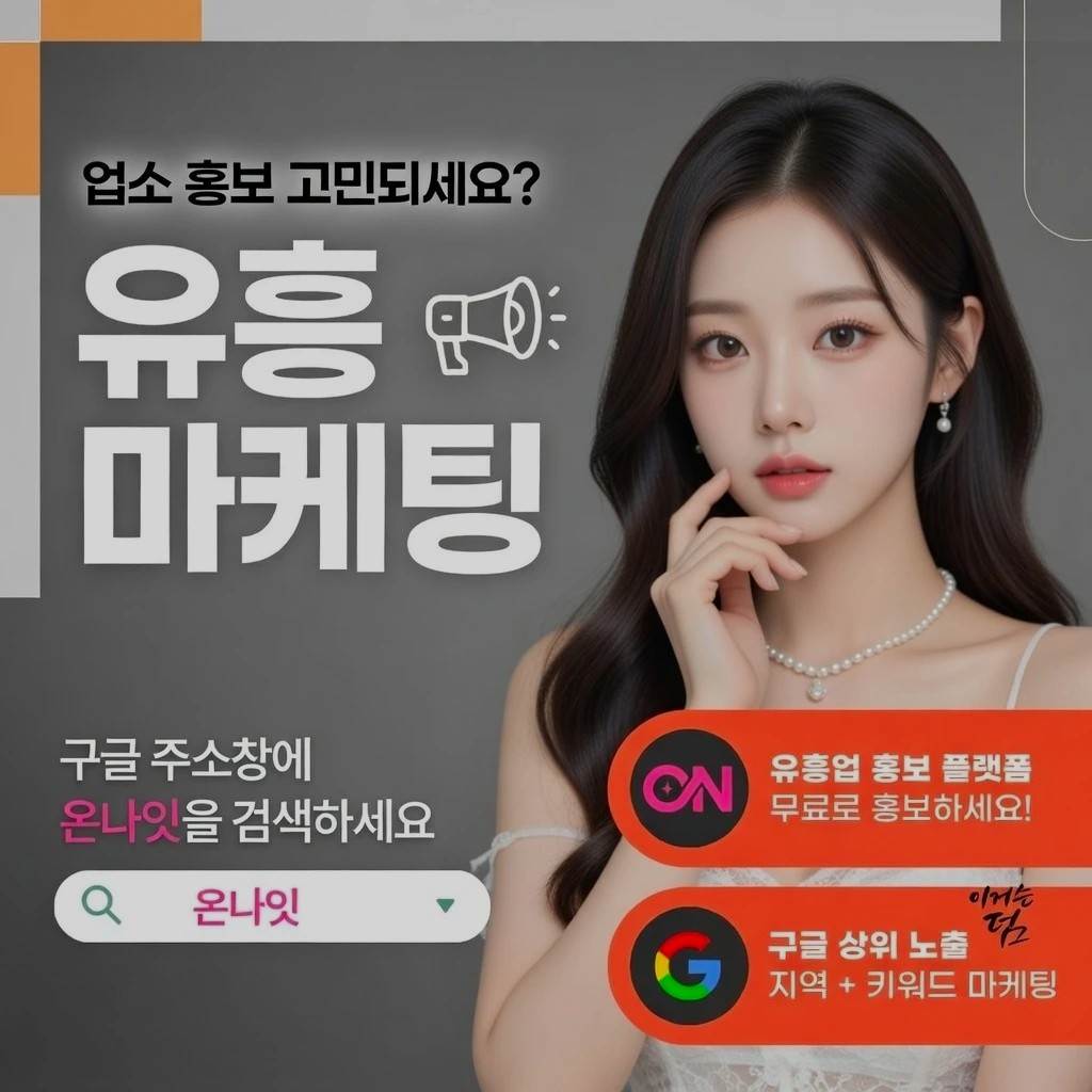 해운대 아베크 인기 업소 정보