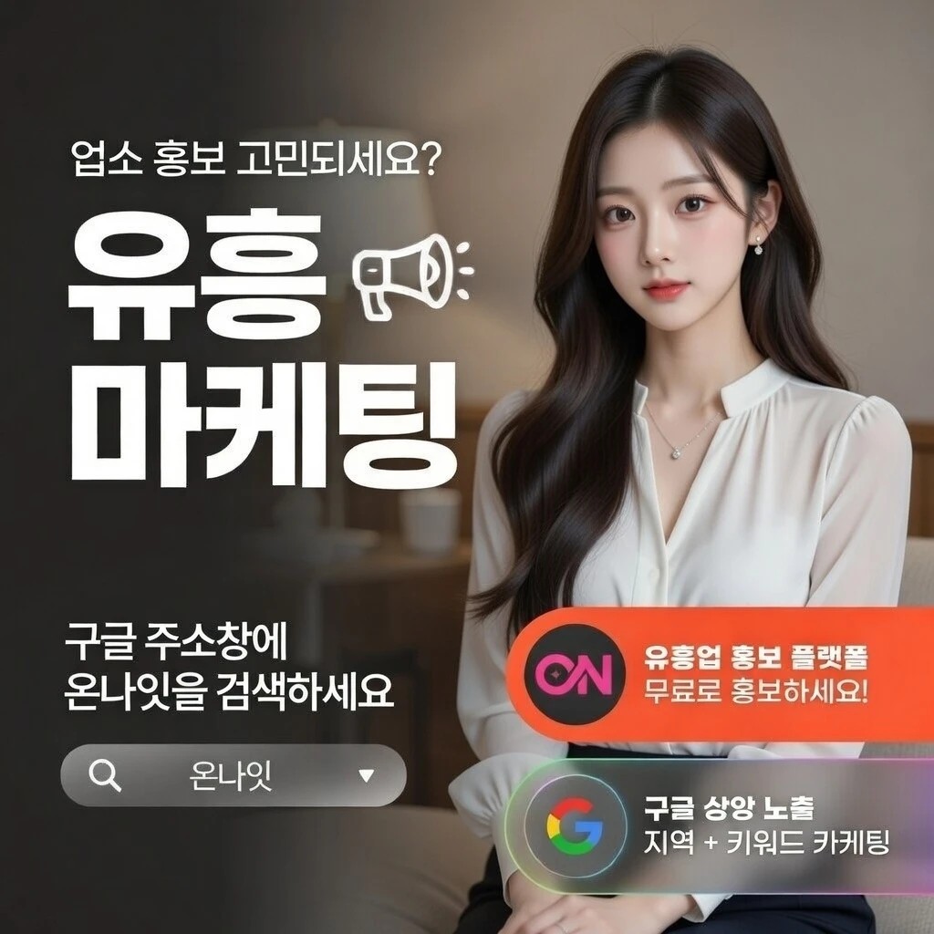 해운대 딥빠 온나잇 추천 업소