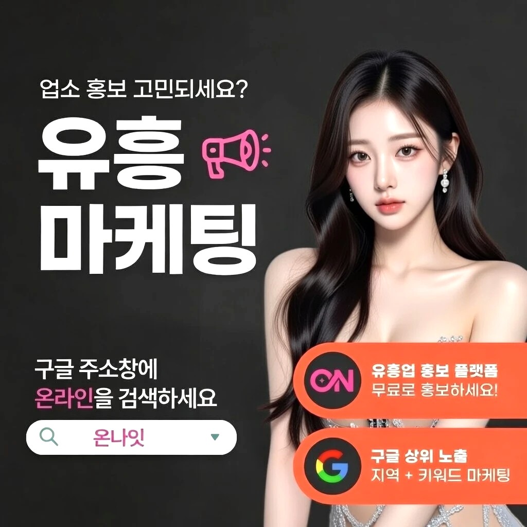 해운대 딥빠 프리미엄 안내