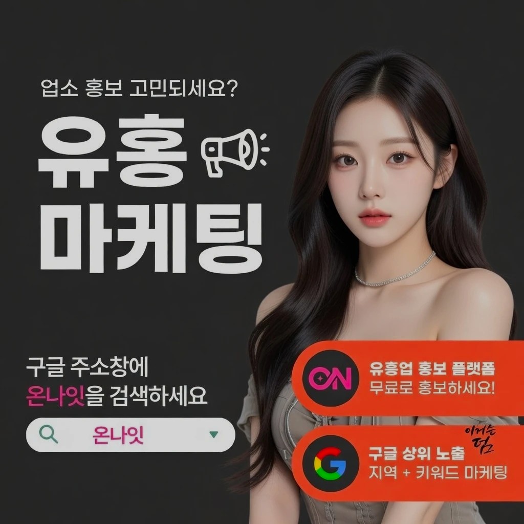 해운대 딥빠 인기 업소 정보