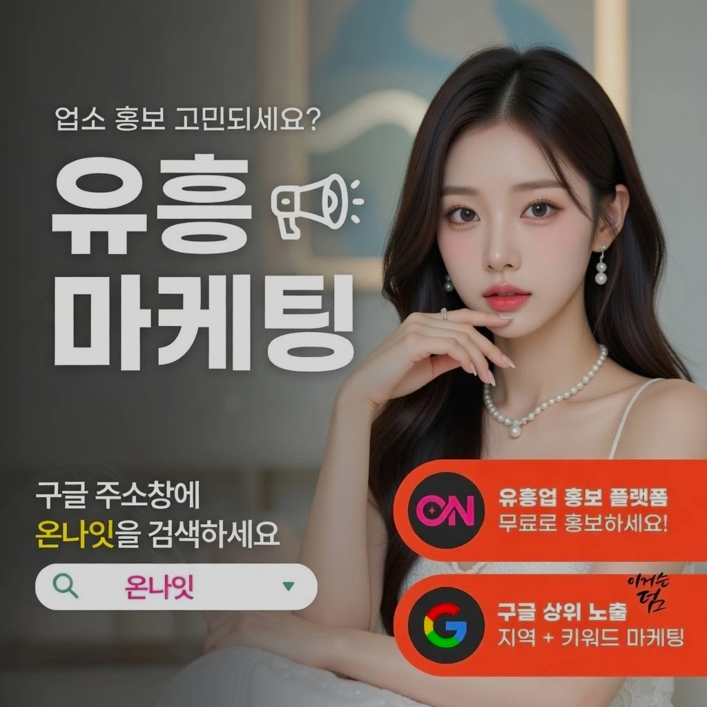 해운대 기모노룸 인기 업소 정보