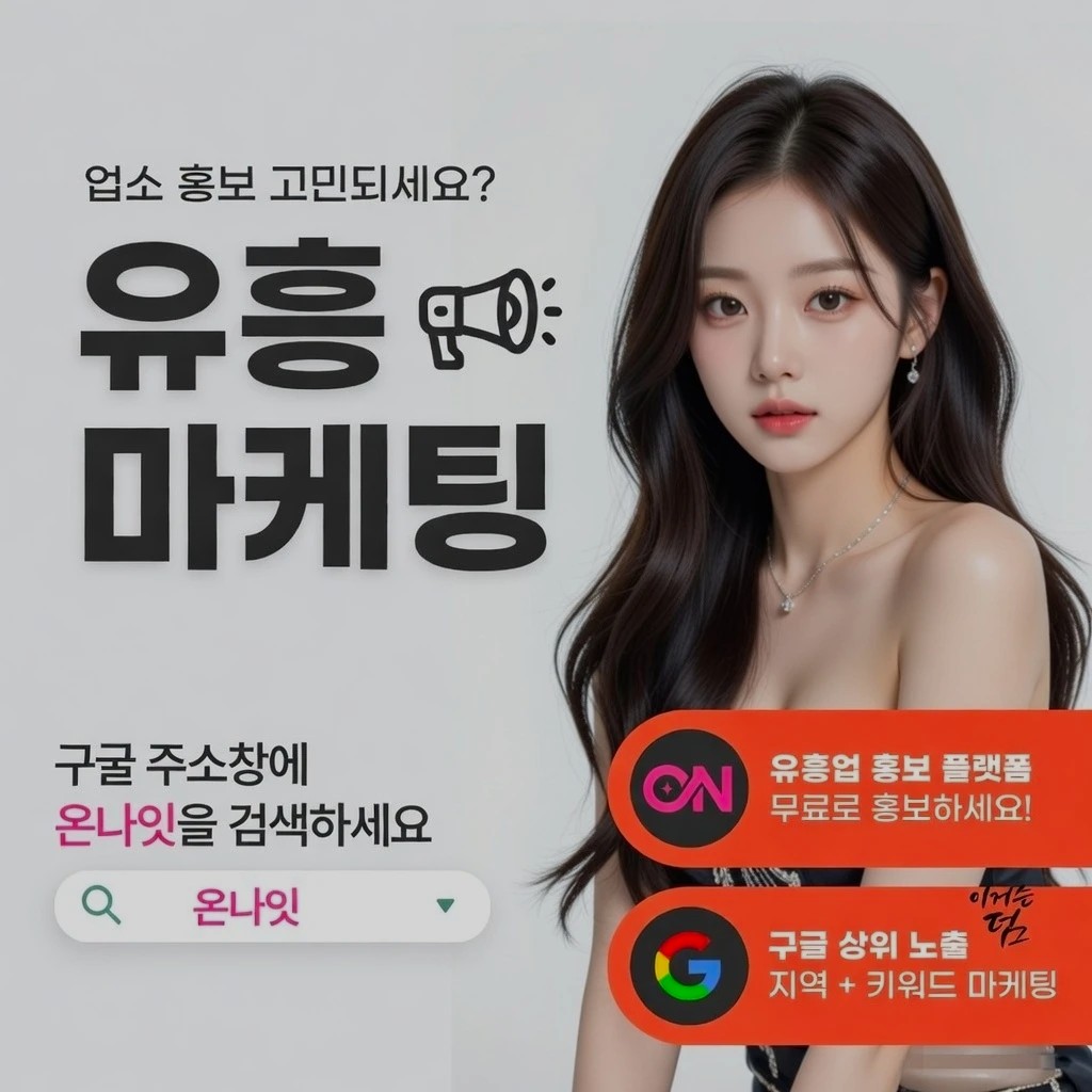 해운대 하이퍼블릭 인기 업소 정보