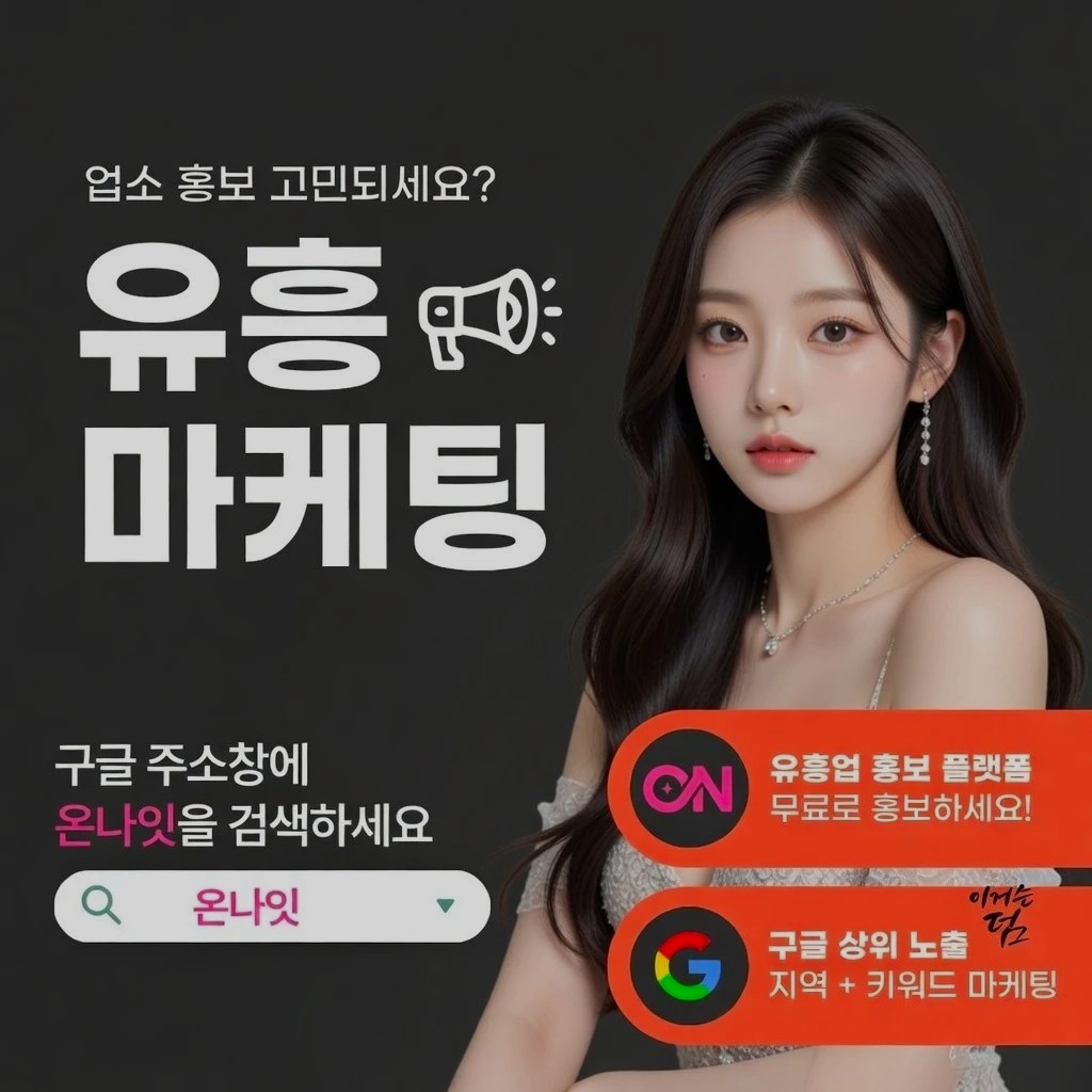 해운대 정빠 인기 업소 정보