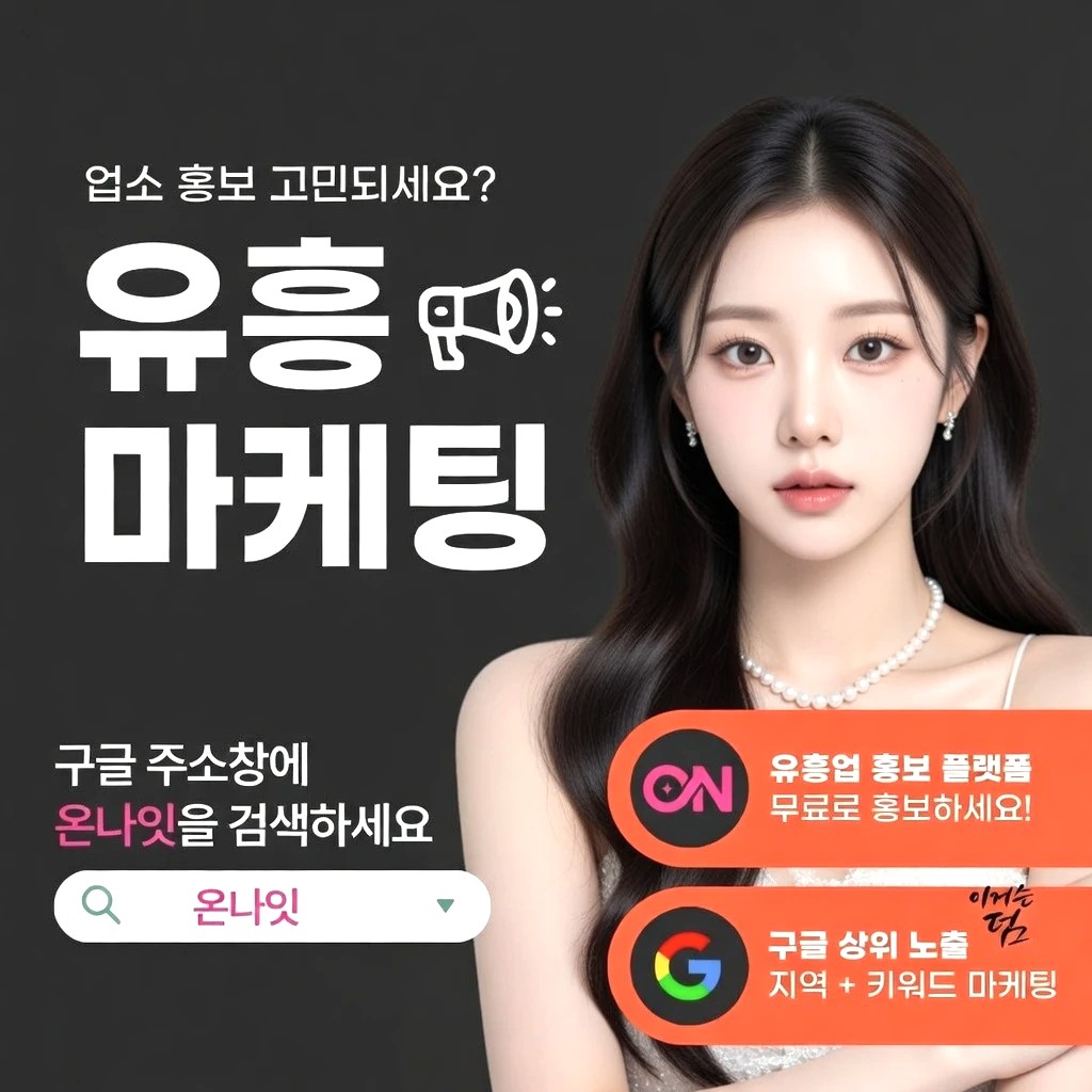 해운대 쩜오 프리미엄 안내