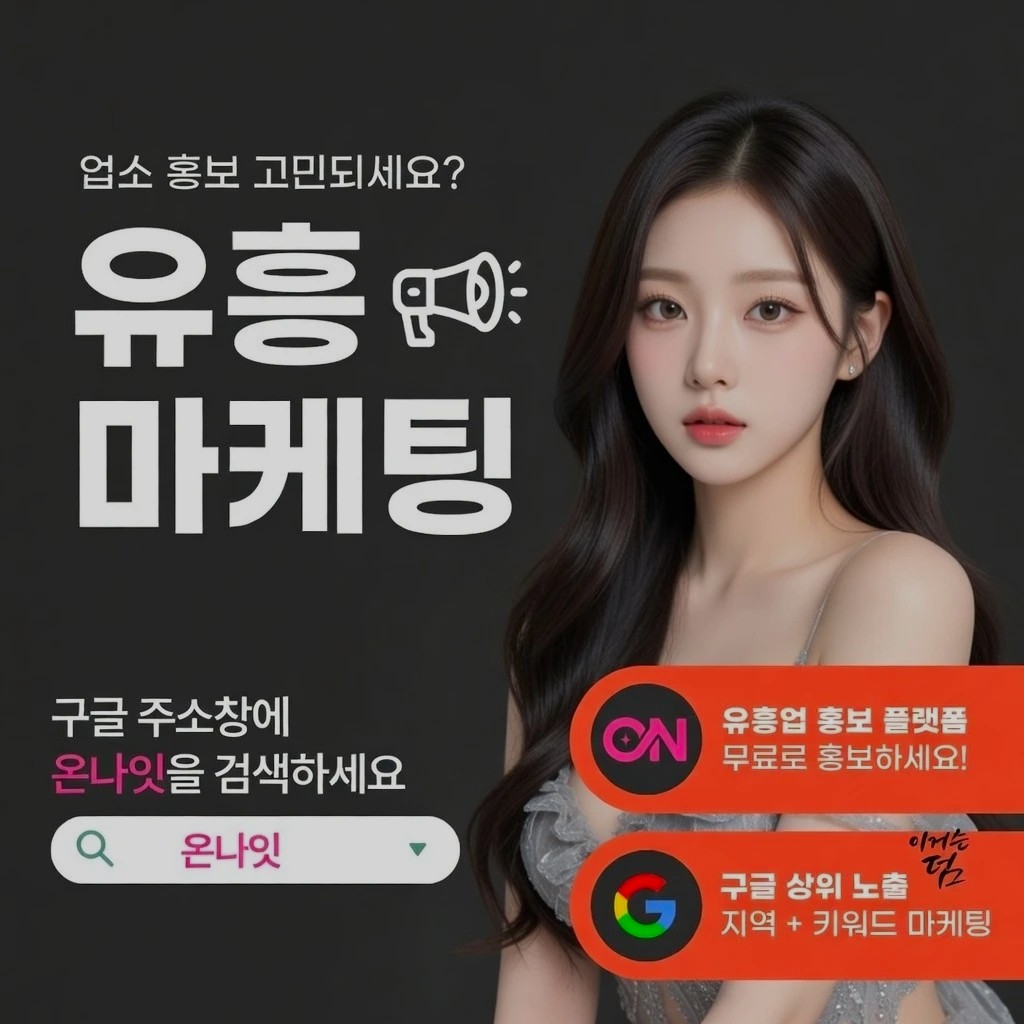 해운대 쩜오 인기 업소 정보