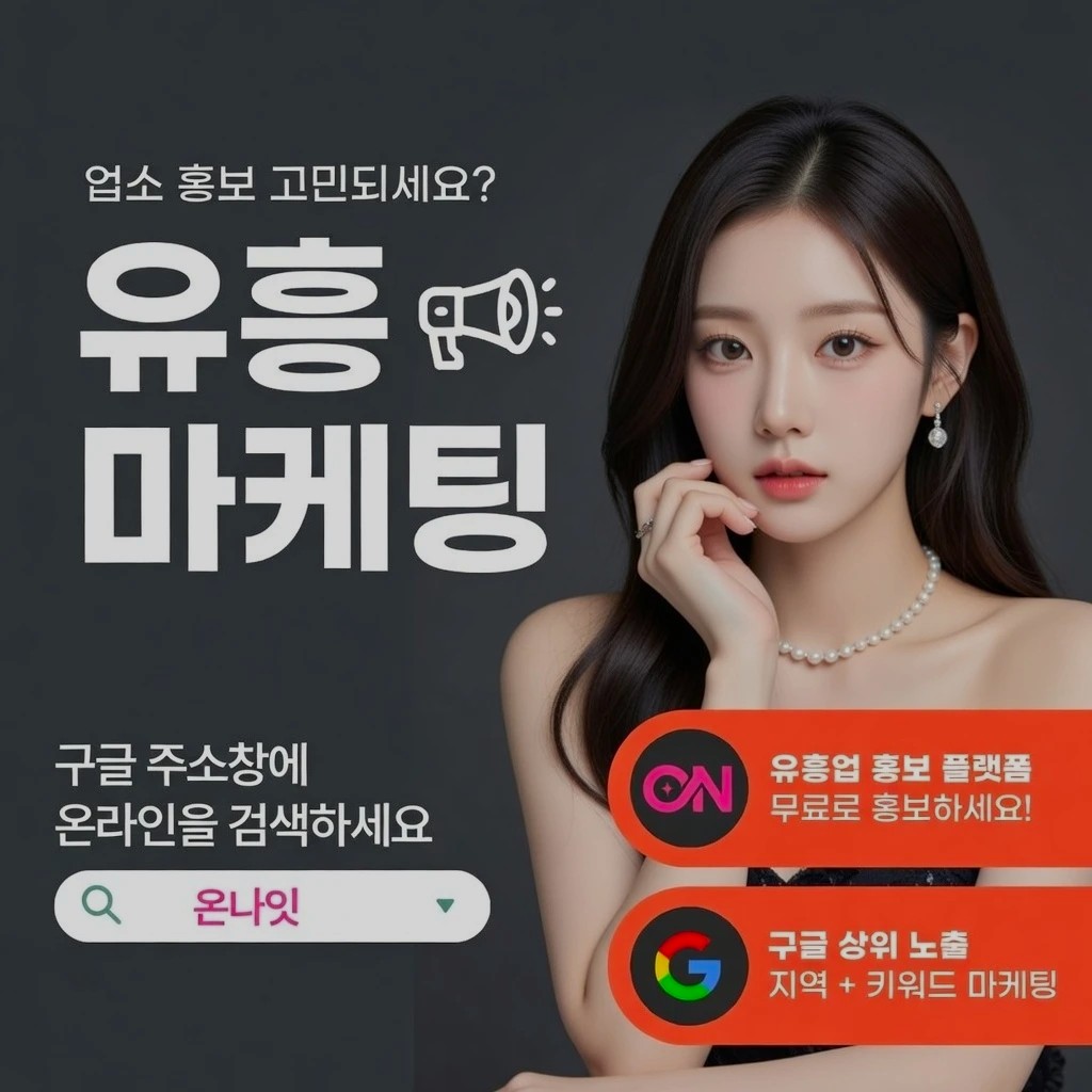 해운대 레깅스룸 인기 업소 정보