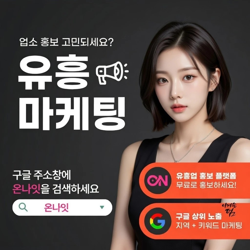 해운대 룸살롱 온나잇 추천 업소