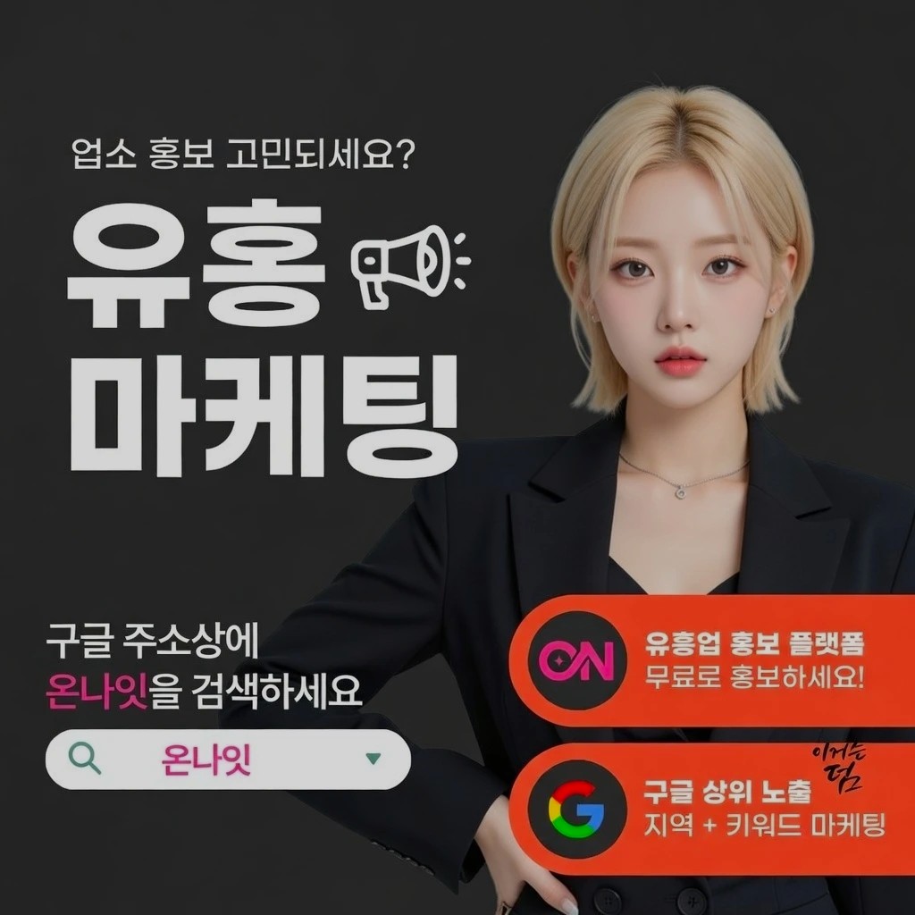 해운대 셔츠룸 인기 업소 정보