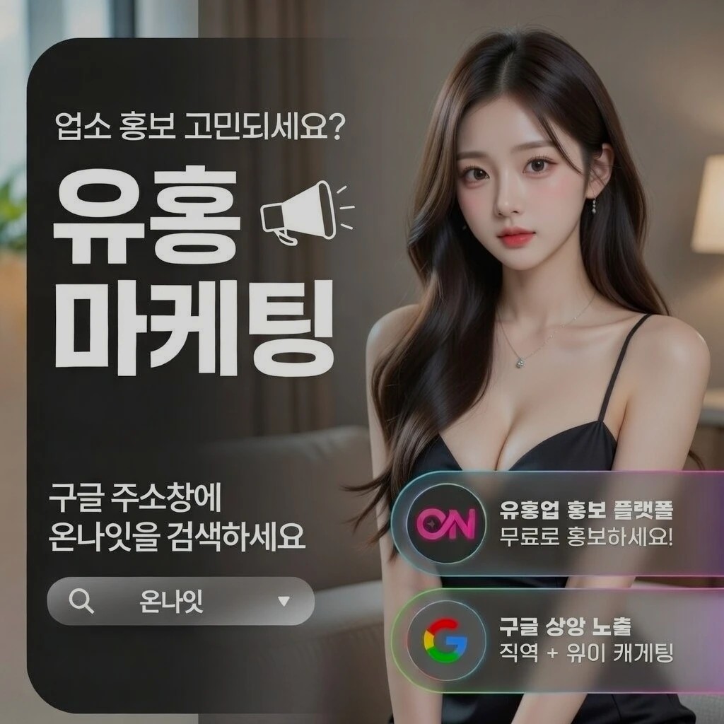 해운대 텐카페 인기 업소 정보