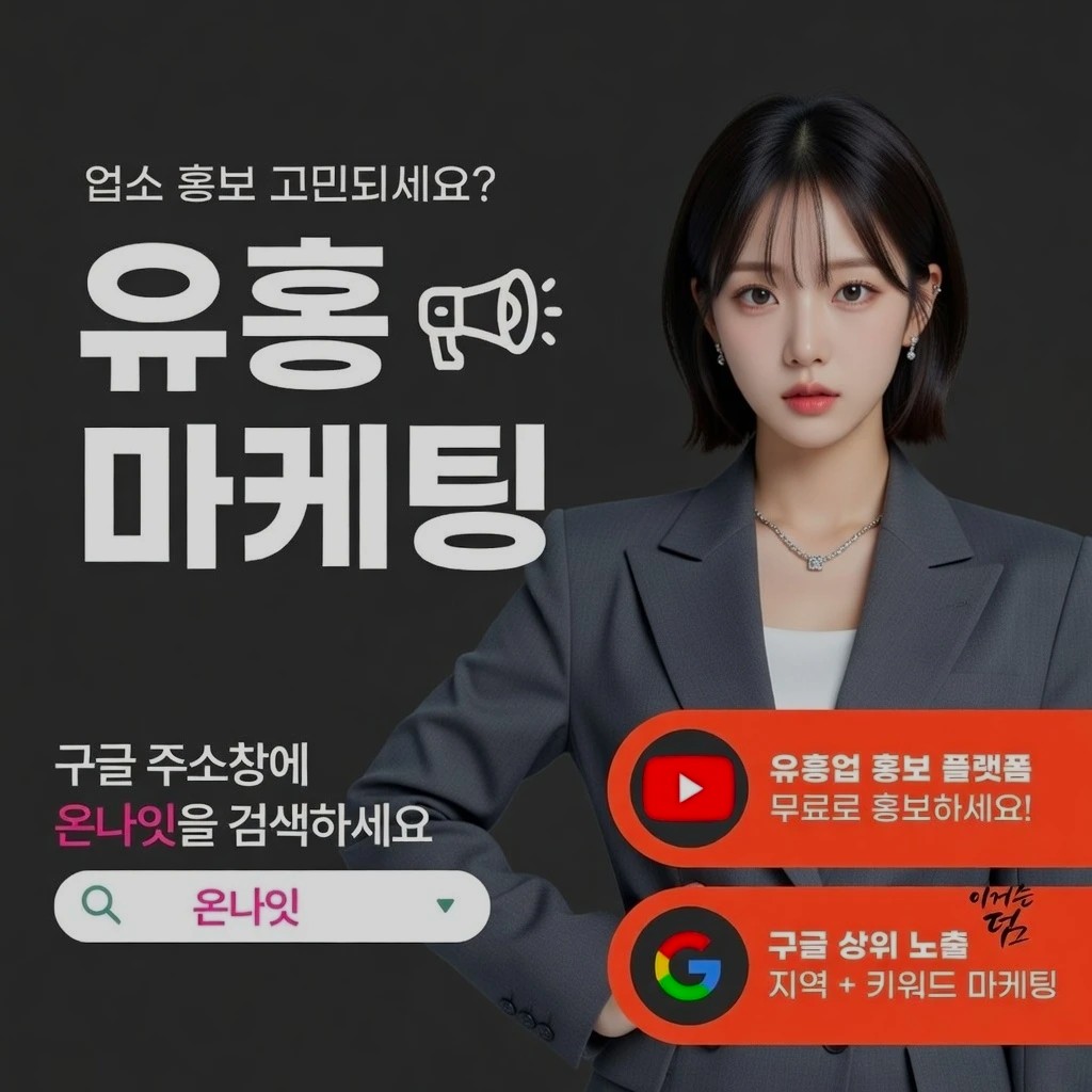 해운대 텐프로 인기 업소 정보