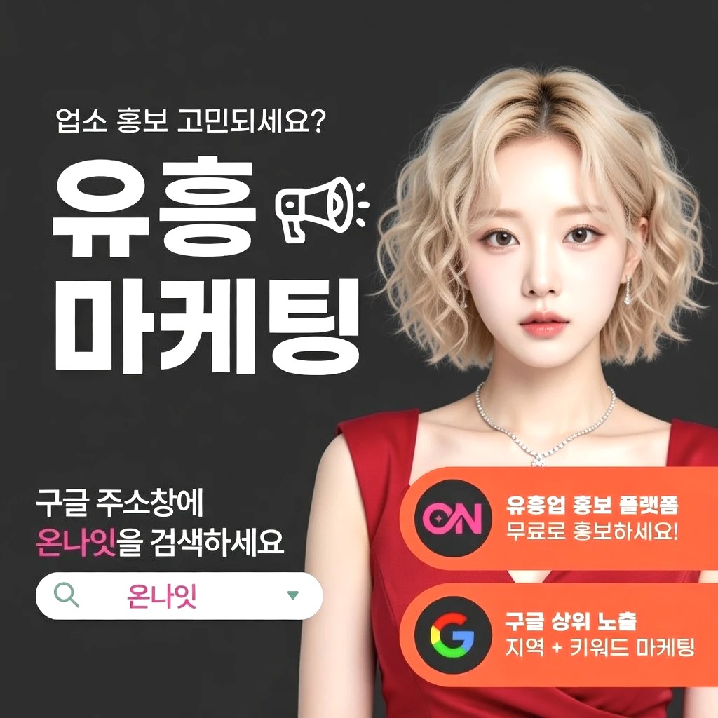 홍대 아빠방 프리미엄 안내