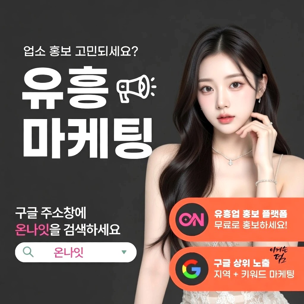 홍대 딥빠 프리미엄 안내